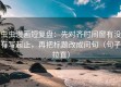 虫虫漫画短复盘：先对齐时间窗有没有写起止，再把标题改成问句（句子拉直）